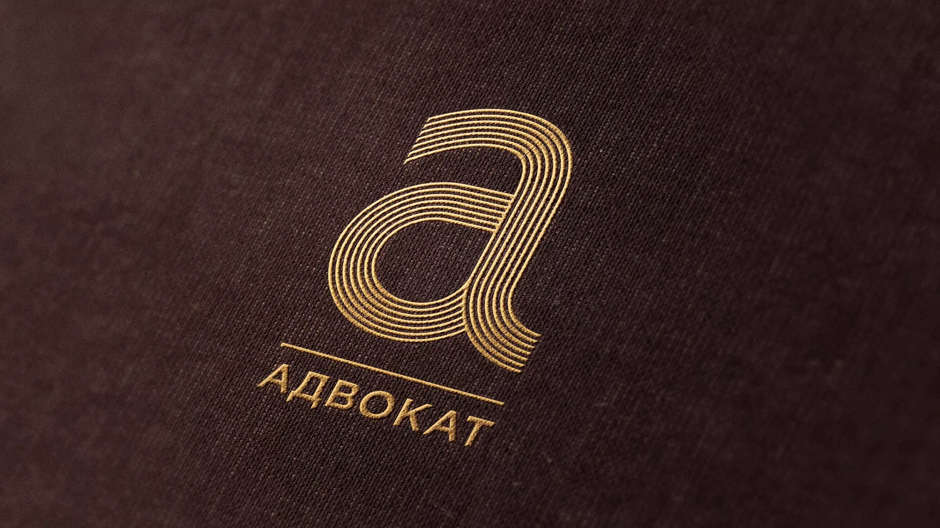 Разработка логотипа для коллегии адвокатов в Нестерове